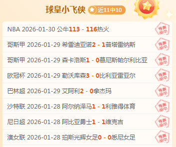 雷克瑟姆与,莱斯特城对,决前瞻,半岛体育官网,半岛体育官网入口,半岛体育网站,半岛体育,半岛体育登录入口