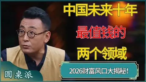 U20国足止步2025世青赛八强